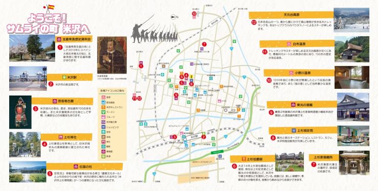 米沢観光マップ１
